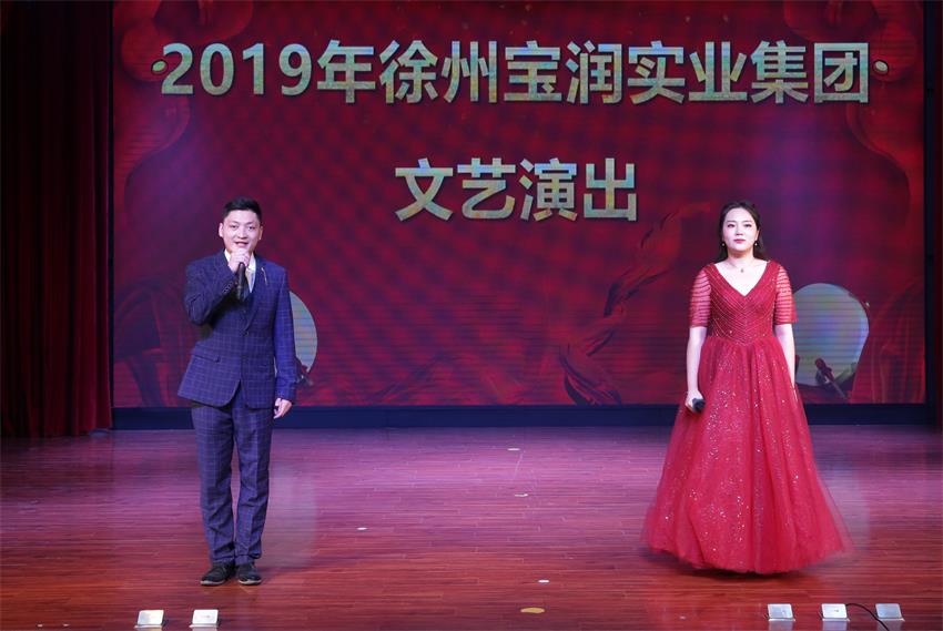 乐玩在线2019年度工作动员大会---精彩的汇报演出